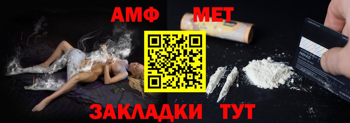 Amphetamine 97%  Вход с VPN  Амфетамин  Amphetamine  Дедовск 
