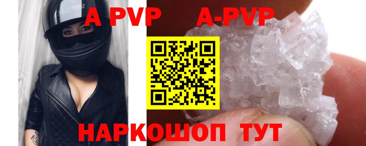 Alfa_PVP Соль  Вход с VPN  Дедовск  Альфа ПВП СК  Alfa_PVP кристаллы 
