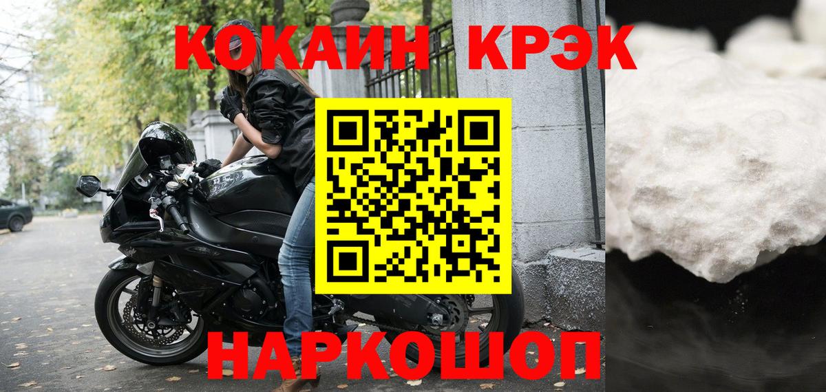 Cocaine  Cocaine FishScale  Вход с VPN  Дедовск  Cocaine Fish Scale 