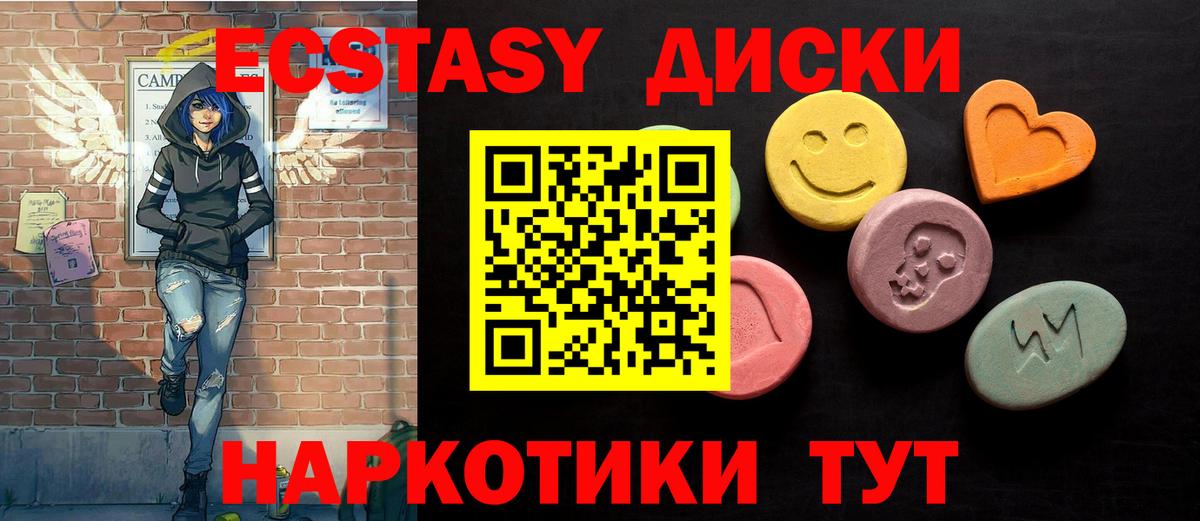 Ecstasy XTC Дедовск
