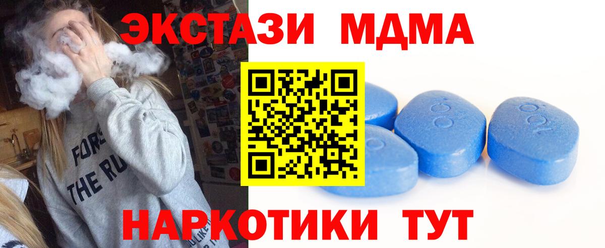ЭКСТАЗИ XTC  Экстази Cube  Ecstasy  Вход с VPN  Дедовск 