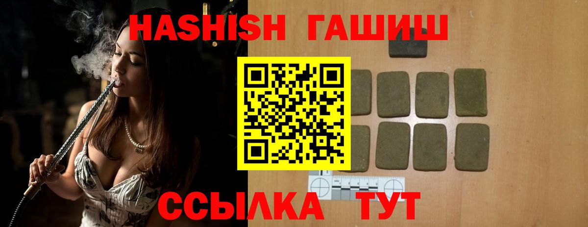 ГАШИШ Cannabis  цены   Дедовск  Вход с VPN  ГАШИШ Premium  ГАШИШ 