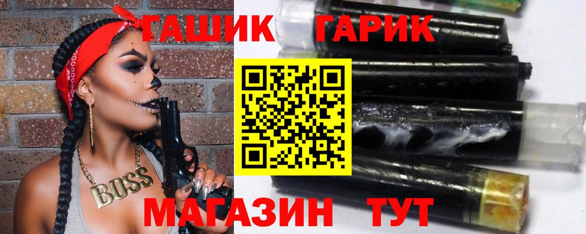 ГАШ гашик Дедовск