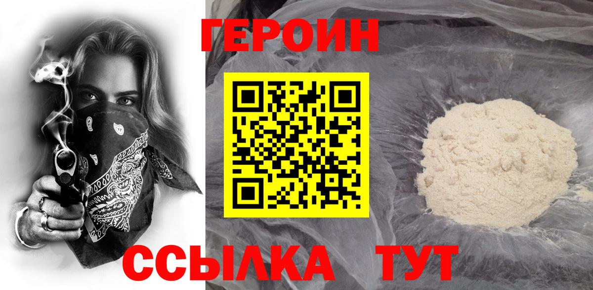 Дедовск  Героин Афган  Вход с VPN 
