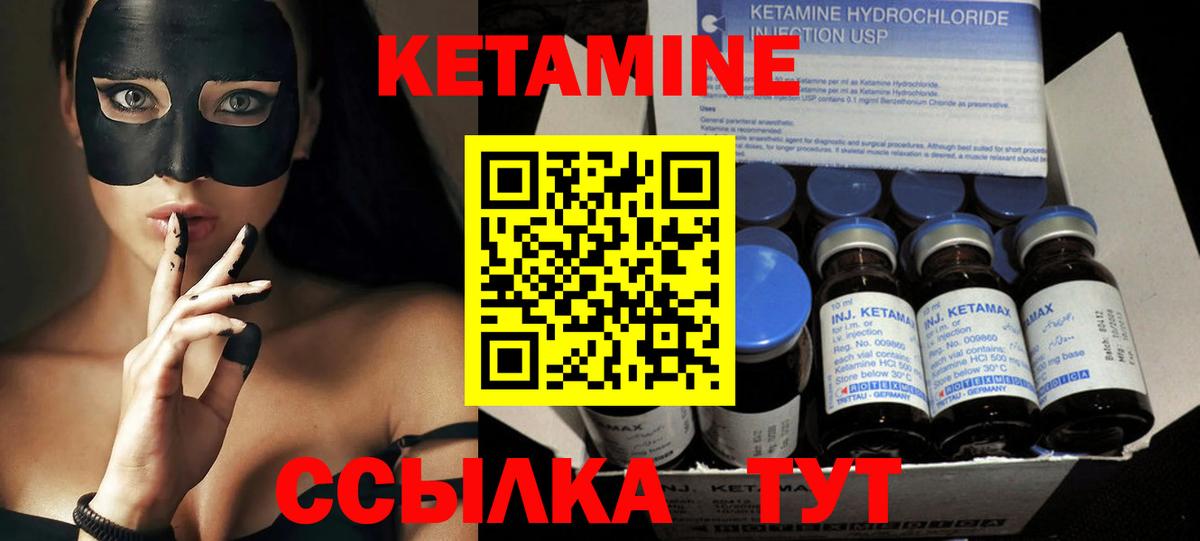 КЕТАМИН VHQ  Кетамин ketamine  Дедовск  Вход с VPN 