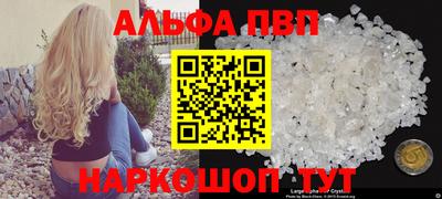 кристаллы Братск