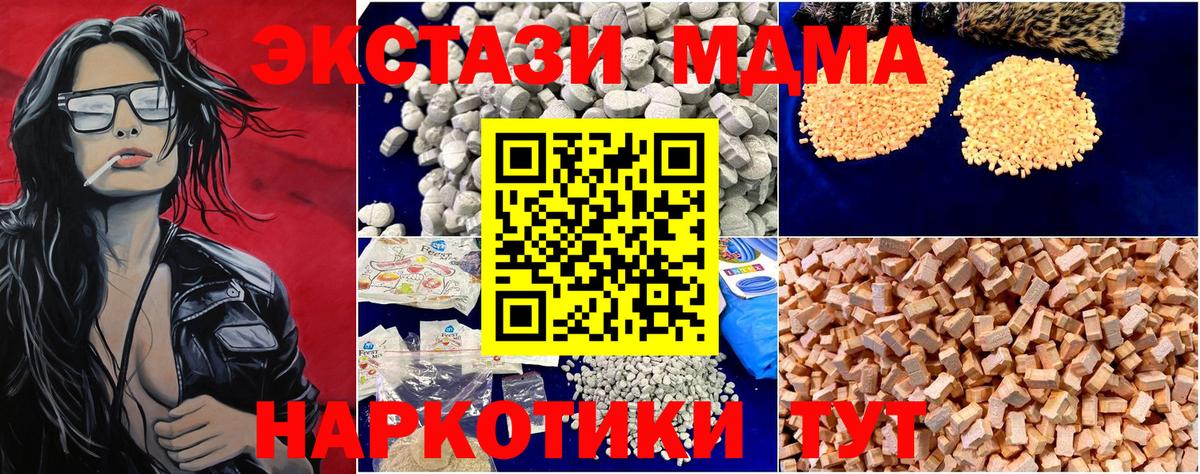 MDMA crystal Дедовск
