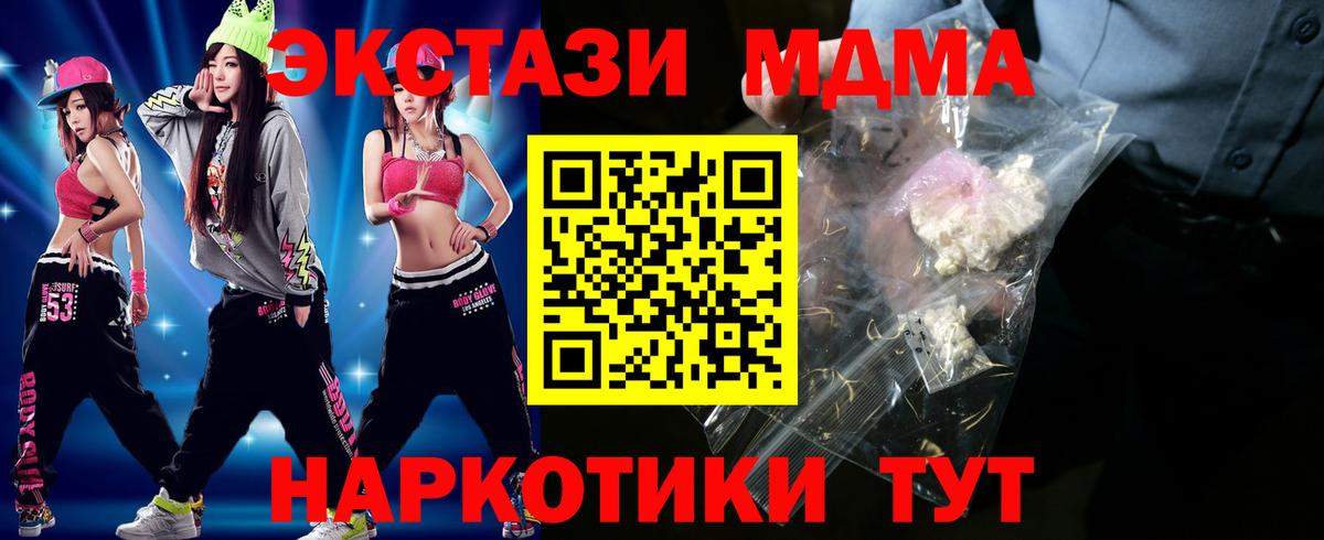 МДМА Molly  Вход с VPN  Дедовск  MDMA кристаллы 