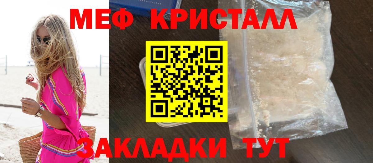 Меф  МЯУ-МЯУ мука  Дедовск  Вход с VPN  Мефедрон кристаллы 