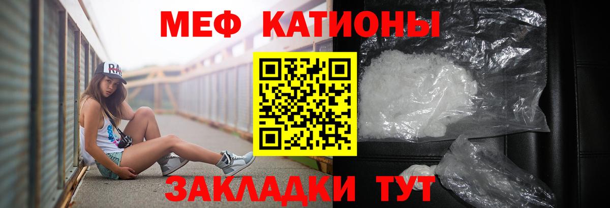 МЕФ  Дедовск