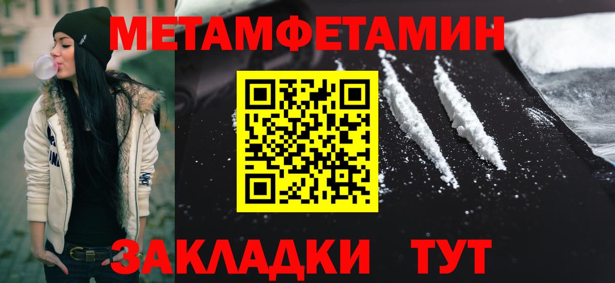 Метамфетамин мет Дедовск