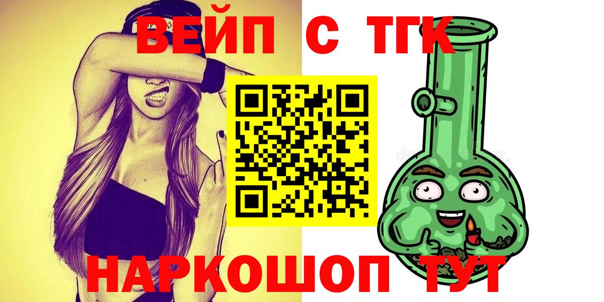 ТГК концентрат Дедовск