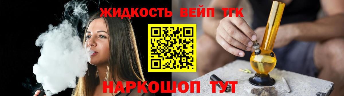 Дистиллят ТГК концентрат  Вход с VPN  Дедовск 